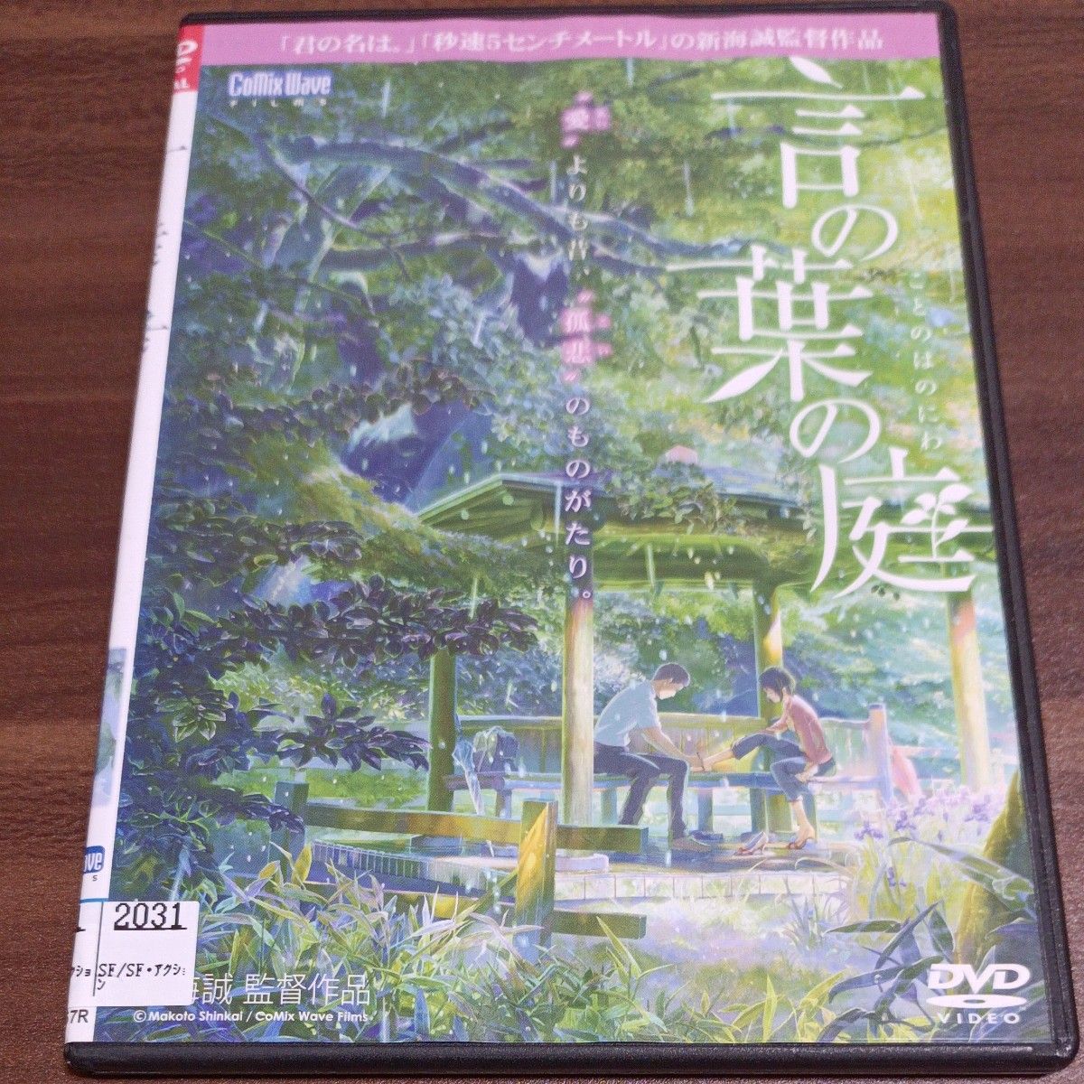 新海誠監督作品 言の葉の庭 DVD二手;物流保障;有损伤或污渍