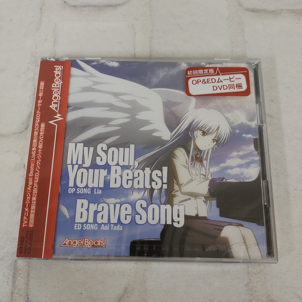 83i2748　My Soul, Your Beats!/Brave Song 【初回生産限定盤】 Lia 多田葵