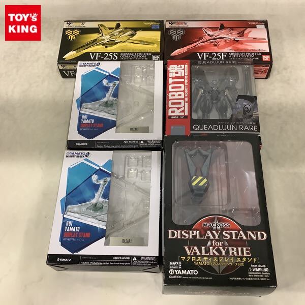1円〜 ROBOT魂 マクロスF クァドラン レア ピクシー小隊機 やまと MIGHTY BLOCK ディスプレイ・スタンド 他