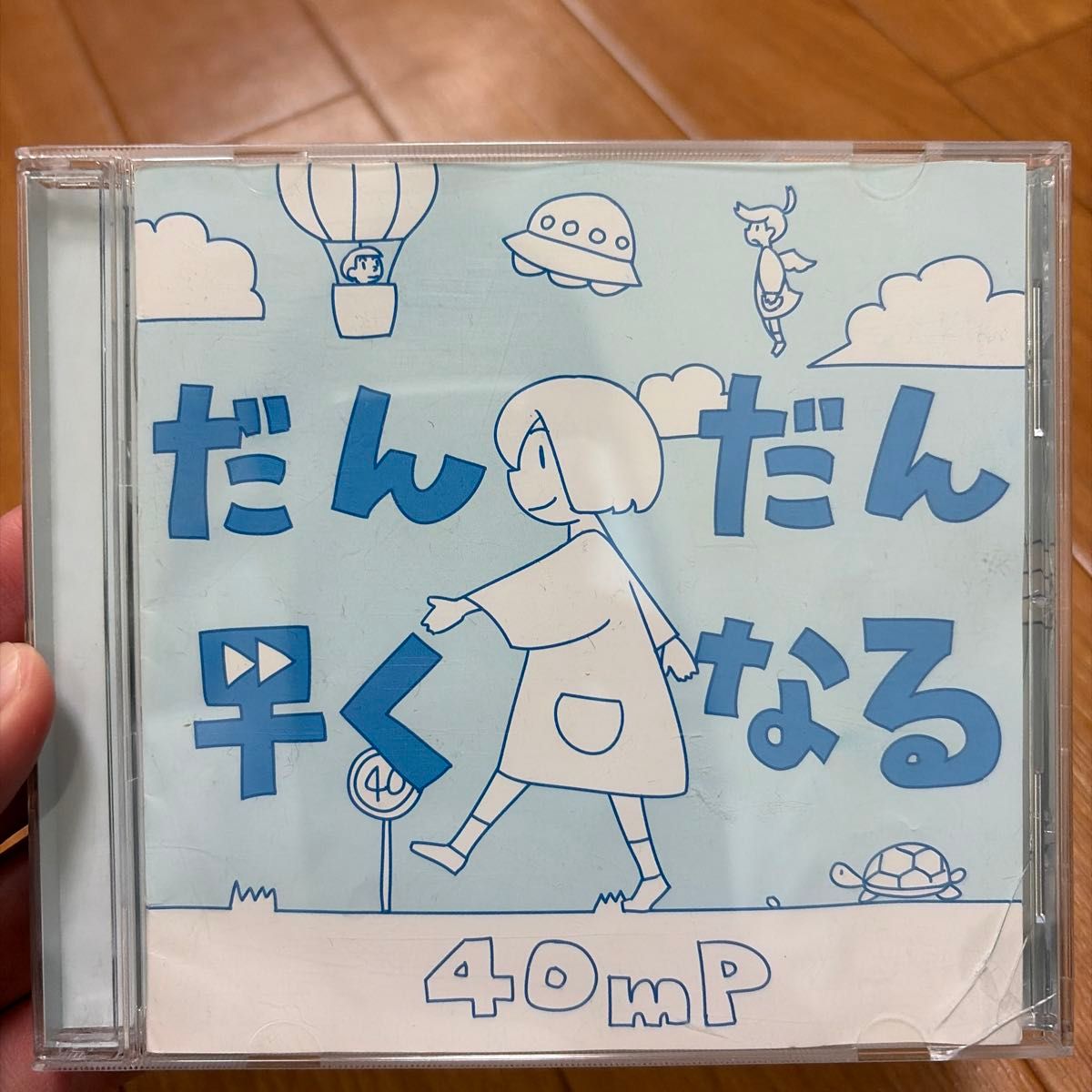 40mP だんだん早くなる CD ボーカロイド ボカロ二手;物流保障;有些许损伤或污渍
