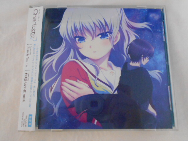 CD/Lia 多田葵 りあ ただあおい/Charlotte Bravely YOU・灼け落ちない翼【限定盤】【CD+DVD】/中古/cd25261