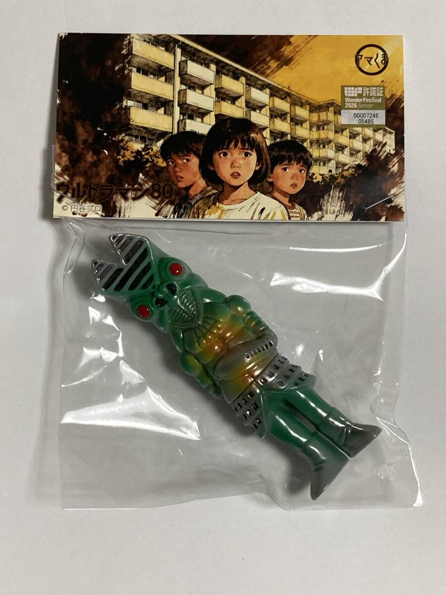 ワンフェス2026夏 アマくま バルタン星人 六代目 ウルトラマン80 アマクマ amakuma ソフビ sofvi マルサン ブルマァク M1号 円谷 wf2026s