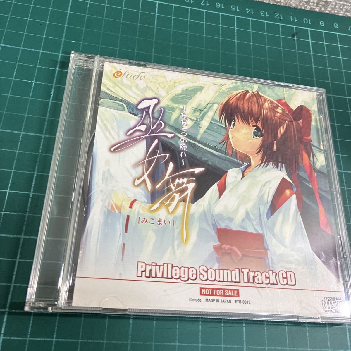 非売品/CD/PCゲーム『巫女舞 〜ただ一つの願い〜』予約キャンペーン特典/サウンドトラック/サントラ/Privilege Sound Track /ゲーム/音楽