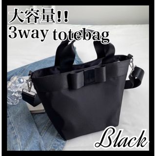 バッグ リボン マザーズバッグ ショルダーバッグ ハンドバッグ ブラック 黒