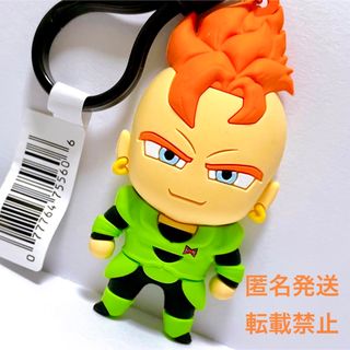 ドラゴンボールZ グッズ フィギュア マスコット キーホルダー 人造人間16号