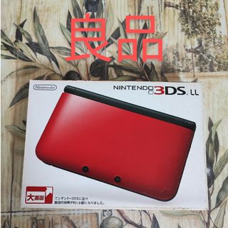 ニンテンドー3DS LL レッド×ブラック良品