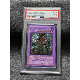 PSA9 Ｅ・ＨＥＲＯワイルド・ウィングマン １枚 RER 遊戯王 レリーフ