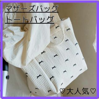 ヌビバッグ トートバッグ ホワイト 白 リボン 可愛い マザーズバッグ イブル