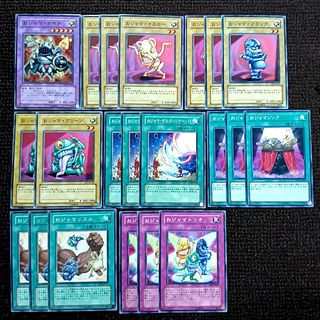 遊戯王　おジャマ 関連カード　21枚セット