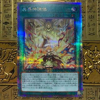 【最安値】　遊戯王カード　共界神淵体　クオシク 25th