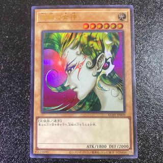 遊戯王　逆転の女神　ウルトラレア　25周年記念　25TH 25th 海馬瀬人