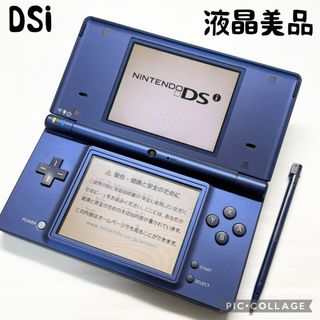 【液晶美品☆】ニンテンドー DSi メタリックブルー タッチペン 動作確認済み