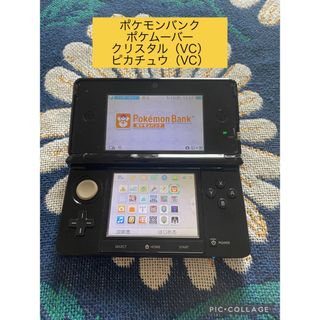 ニンテンドー 3DS ブラック　本体