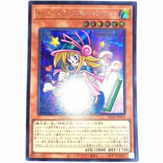 早い者勝ち！　大人気！　遊戯王　トゥーンブラックマジシャンガール　シークレット