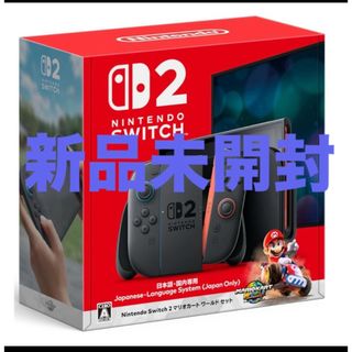 新品未開封★Switch2 任天堂スイッチ2 マリオカート同梱版