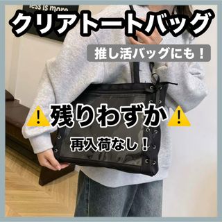 推し活バッグ 痛バッグ ライブ イベント コンサート マザーズバッグ 大容量 黒