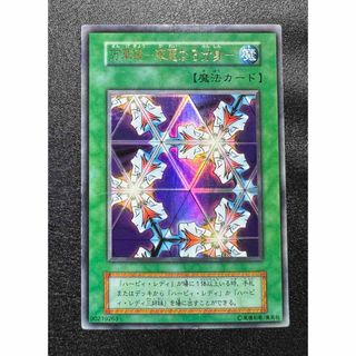 〈初期ウルトラ〉万華鏡 華麗なる分身/魔法カード/遊戯王カード