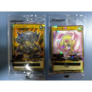 遊戯王カード ２種類 セブンイレブン限定・新品未開封非売品