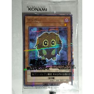 遊戯王カード 「クリボー」セブンイレブン限定・新品未開封非売品
