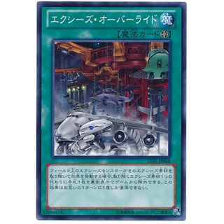 遊戯王 エクシーズ・オーバーライド LVAL LVAL-JP068 【中古】 遊戯王OCG デュエルモンスターズ [trc_01k58pke6kmaqy78j162jqvp29]