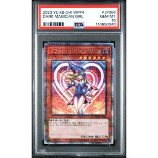 遊戯王 PSA10 ブラックマジシャンガール 25thシークレット QCSE