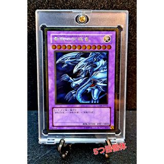 ★希少5つ目個体★遊戯王【ゴールドレア　青眼の究極竜2009年弾