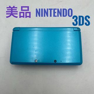 【美品】 Nintendo 3DS 本体 アクアブルー ニンテンドー