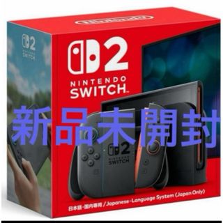 新品未開封★Switch2 任天堂スイッチ2 通常版　