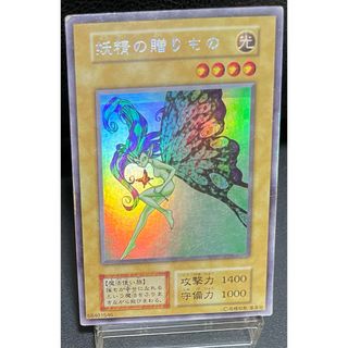 遊戯王 初期 ウルシク 妖精の贈りもの ホイルズレ エラーカード
