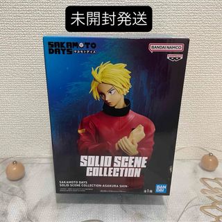 サカモトデイズ SAKAMOTO 朝倉シン フィギュア