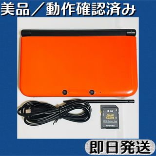 美品 ／ 動作確認済み ニンテンドー3DS LL オレンジ×ブラック 即日発送