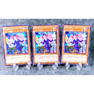 ●まとめ買い値引●魔界発現世行きデスガイド SE3枚/遊戯王OCG QCAC