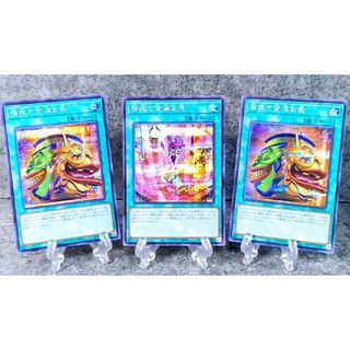 ●まとめ買い値引●強欲で金満な壺 SE3枚/遊戯王OCG QCAC