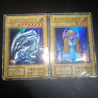 【2枚セット】遊戯王　青眼の白龍　ホーリーエルフ　初期　ウルトラ　スーパー　匿名