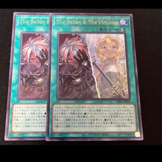 遊戯王The Fallen&The Virtuous2枚ウルトラレアザフ