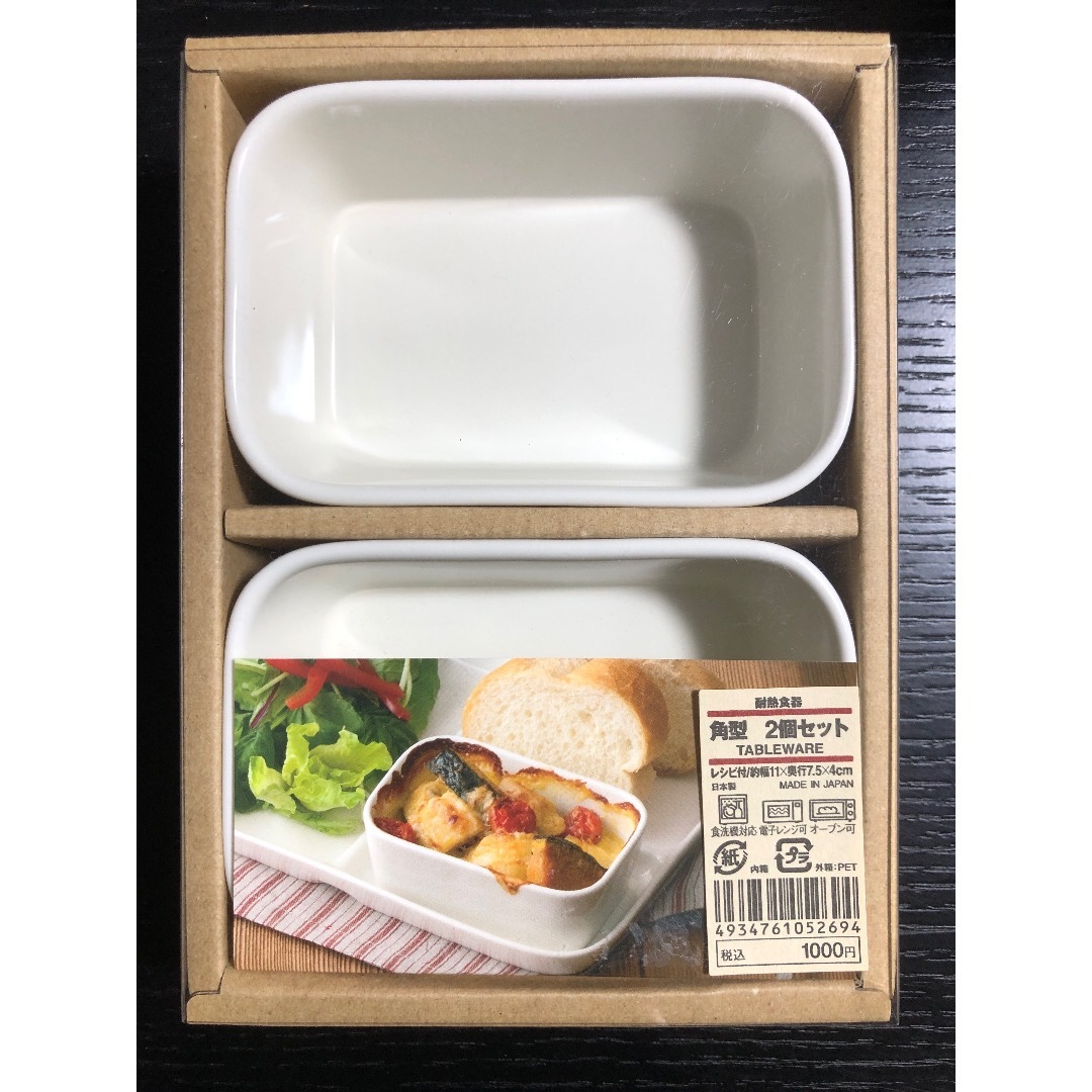 耐熱食器未使用