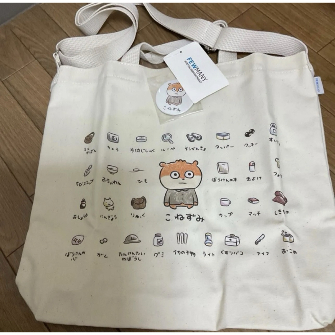 完売品　レア　冒険 こねずみ 2WAY トートバッグ にしむらゆうじ♪レア