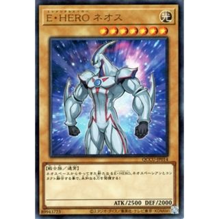 遊戯王 E・HERO ネオス UR QCCU QCCU-JP014 【中古】 遊戯王OCG デュエルモンスターズ [trc_01k9xz35xwe0jg0tt5t4wt1byv]