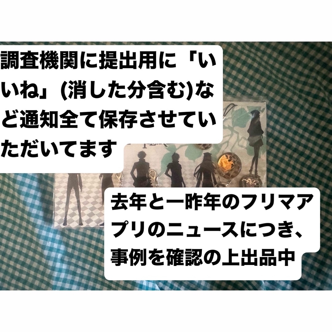 AMNESIA LATER ステラワース特典 チャームセット未使用