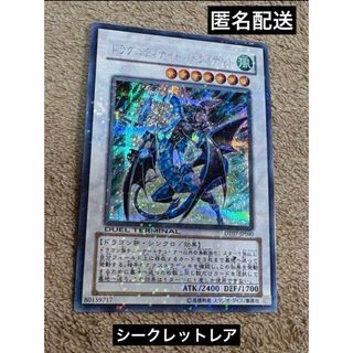 遊戯王カード シークレットレア ドラグニティナイト-トライデント キラ 加工あり