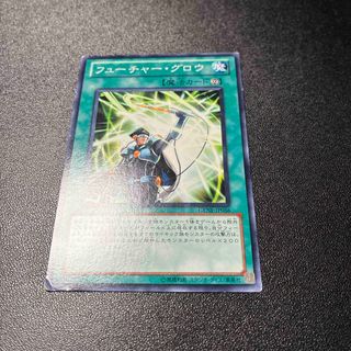 遊戯王 フューチャーグロウ 11-77