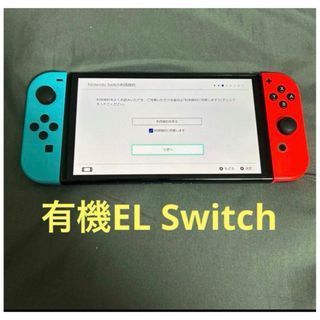 Nintendo Switch 有機ELモデル ニンテンドースイッチ 本体
