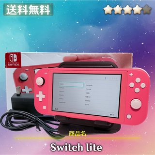 {匿名送料無料}任天堂 Switch lite コーラル
