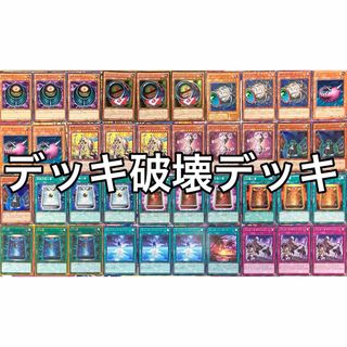 No.1513 メタモルポット デッキ破壊 デッキ 遊戯王