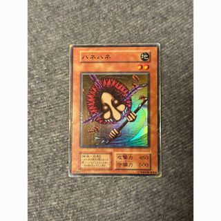 遊戯王 初期 ハネハネ スーパーレア 