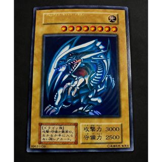 遊戯王　美品　ブルーアイズホワイトドラゴン　スターターボックス　ウルトラ　