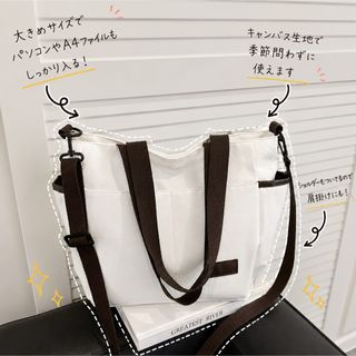 人気 キャンバス生地 トートバッグ ショルダーバッグ 2way 2wayバッグ マチ広め 通学 通勤 マザーズバッグ