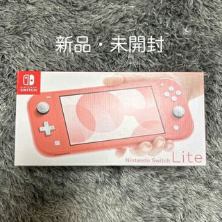 Nintendo Switch Lite 任天堂 スイッチ ライト 本体 