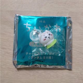 映画 ちいかわ 人魚の島のひみつ 入場特典 チャームミニフィギュア