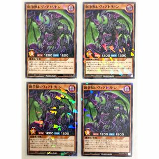 最強ジャンプ 9月号 付録 遊戯王ラッシュデュエル 創争獣レヴィアトリトン 4枚